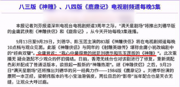 八位無法超越的男性角色：許文強只看周潤發，楊過、展昭爭議大