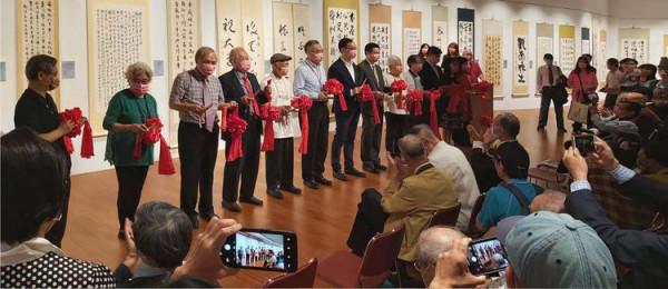 應邀朱立倫出席中國書法學會六十週年國際展 應邀朱立倫出席中國書法學會六十週年國際展