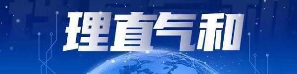 參加北京冬奧會不要攜帶個人手機和電腦?莫被謠言矇蔽了 參加北京冬奧會不要攜帶個人手機和電腦?莫被謠言矇蔽了