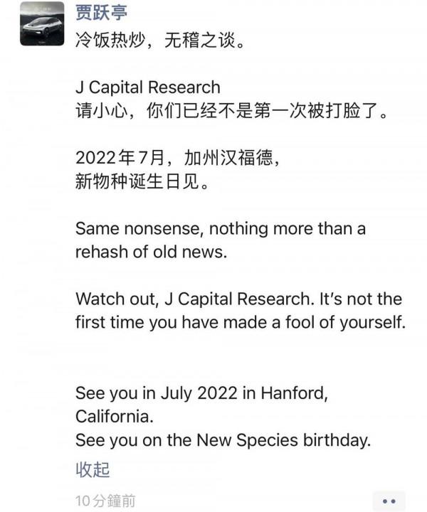 賈躍亭:割美國韭菜,還中國債 賈躍亭:割美國韭菜,還中國債