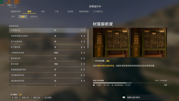 《使命召喚：先鋒》iGame教你如何上120幀