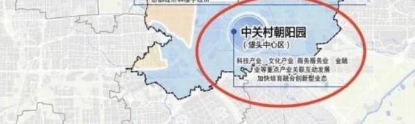 北京垡頭板塊未來有限