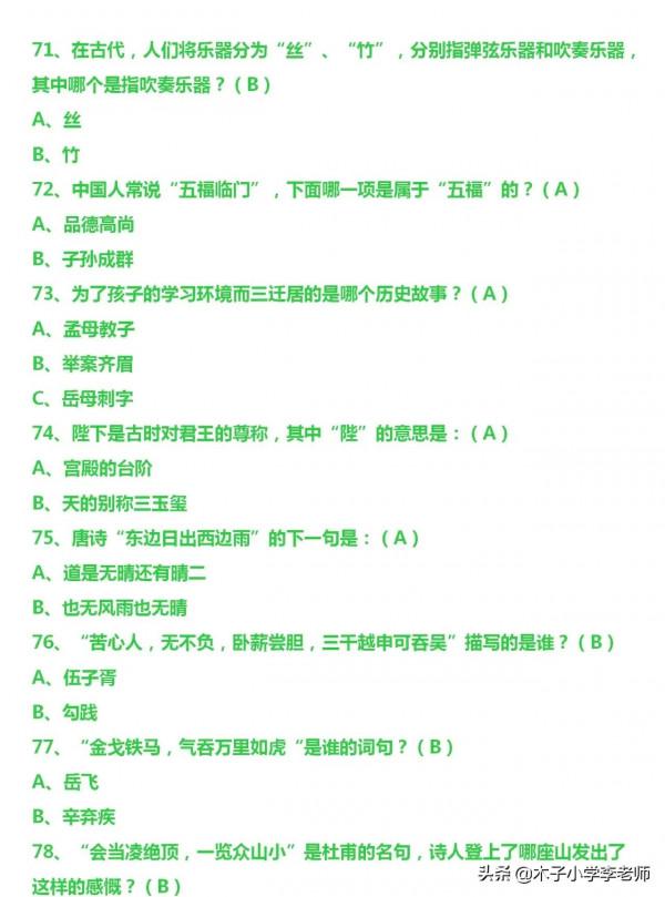 128個國學常識，我們每個人都是應該知道的，你能知道多少，學學