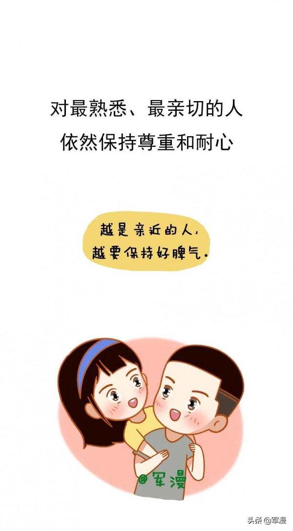 哪些行為可以看出一個人情商高 哪些行為可以看出一個人情商高