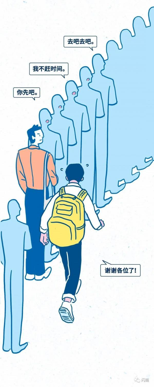 漫畫—《舒服的社交方式，避免了很多糾紛》