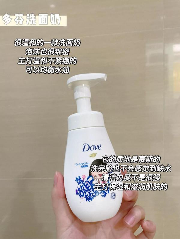 敏感肌洗面奶分享！日常洗護愛用
