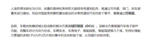 漫畫：什麼是自動駕駛？