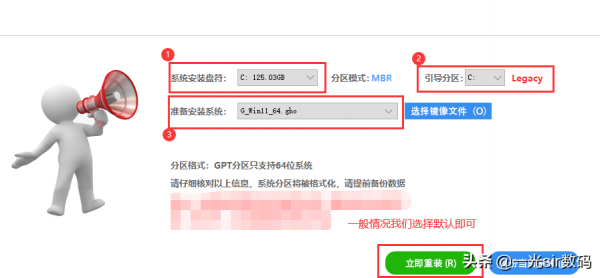 不用製作系統PE，不需要隨身碟，一鍵搞定系統重灌升級