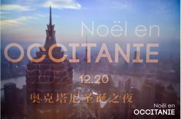 法國南部奧克塔尼之夜