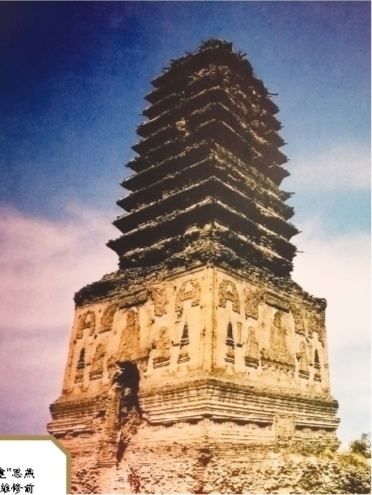 北魏馮太后把塔建在“三燕”宮殿上