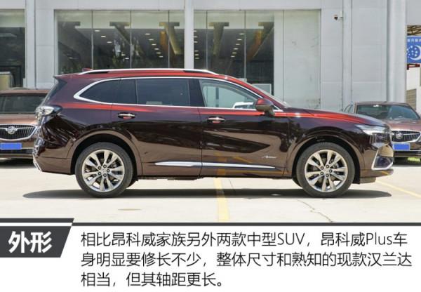 豪華7座新成員 實拍體驗昂科威Plus艾維亞 豪華7座新成員 實拍體驗昂科威Plus艾維亞