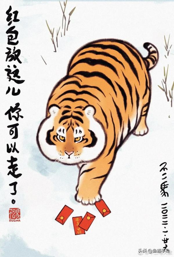 虎年吉祥 人參公雞