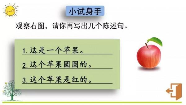 部編版二年級語文上冊期末總複習（句子專項訓練）