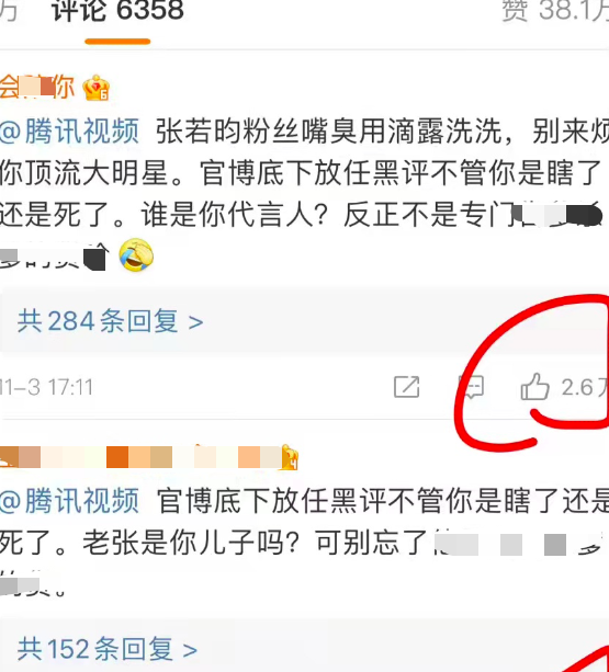 《慶餘年2》官宣啦,網友喊話換掉言冰雲!3.8萬人點贊 《慶餘年2》官宣啦,網友喊話換掉言冰雲!3.8萬人點贊