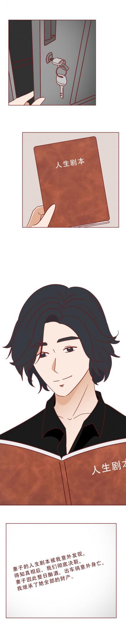 一本日記本,毀掉了女生的婚姻和生命,懸疑漫畫人生劇本 一本日記本,毀掉了女生的婚姻和生命,懸疑漫畫人生劇本