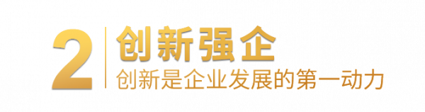 冠雅2021年度關鍵詞∣回顧2021，啟航2022