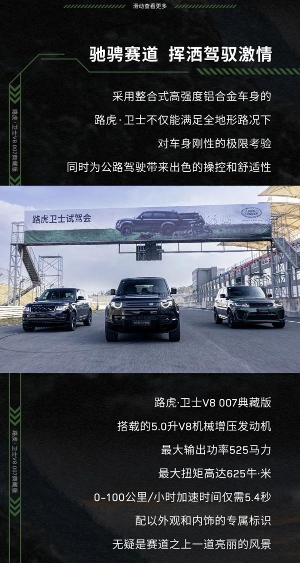 傳奇集結 士·不可擋