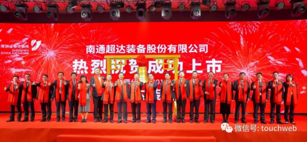 超達裝備深交所上市：市值44億 為實控人馮建軍家族企業
