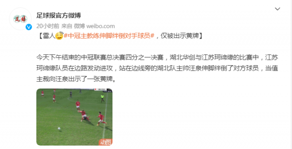 十年磨一劍!草根球隊殺進職業聯賽,拖鞋廠老闆為足球賣掉四套房 十年磨一劍!草根球隊殺進職業聯賽,拖鞋廠老闆為足球賣掉四套房