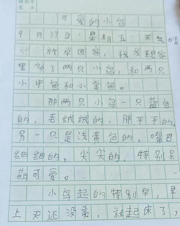 閒記閒事幾都許(二) 閒記閒事幾都許(二)