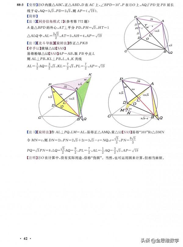 初中幾何神書——幾何資料中的頂流，內容和顏值齊飛