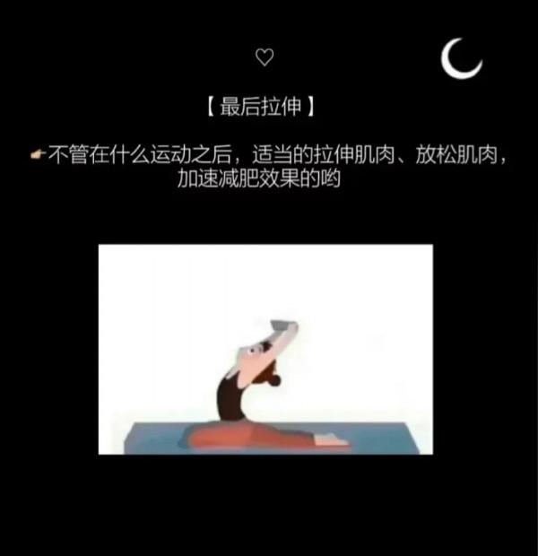 減肥小妙招