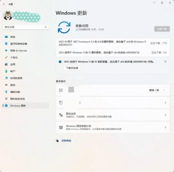 老機器也能升級Windows 11 老機器也能升級Windows 11