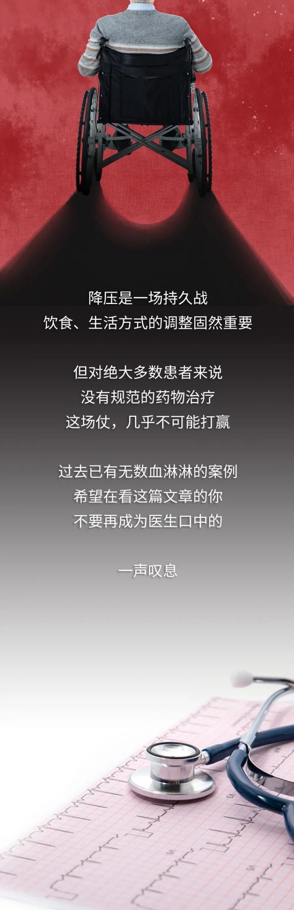 人體裡的沉默殺手，正在偷偷傷害爸媽