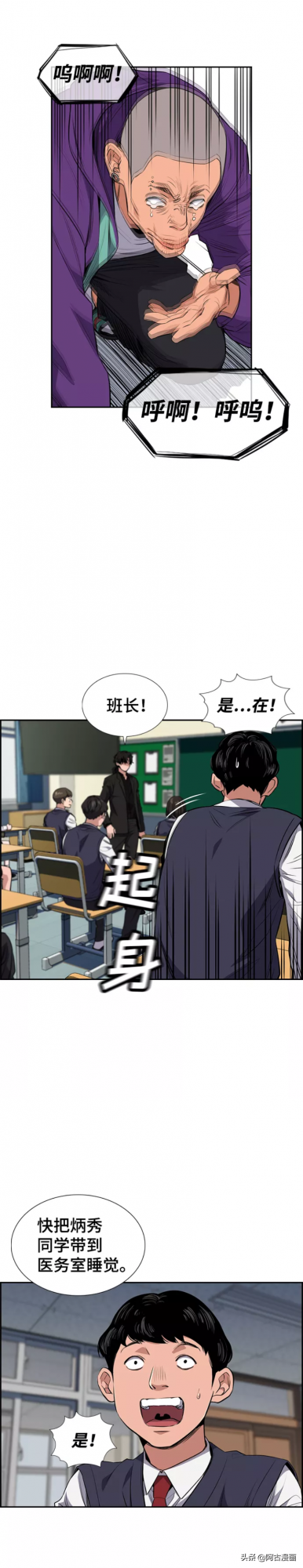 「不良教師」新官上任三把火還是強龍難壓地頭蛇