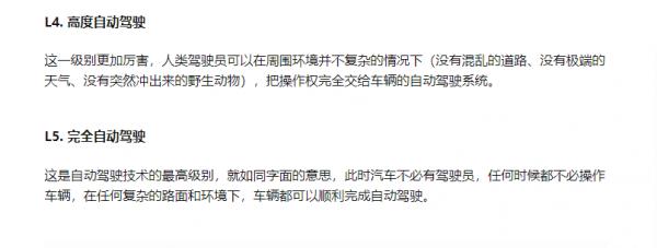 漫畫：什麼是自動駕駛？