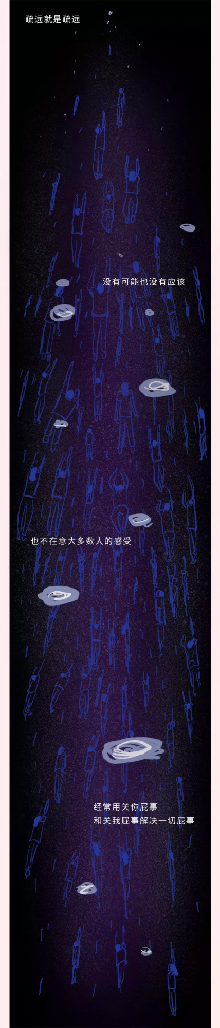 不要用討好別人的方式去獲得別人的認可（漫畫）