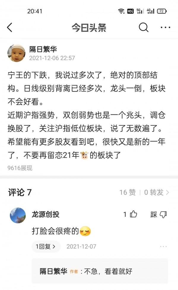 看跌寧王和新能源的個人邏輯 看跌寧王和新能源的個人邏輯