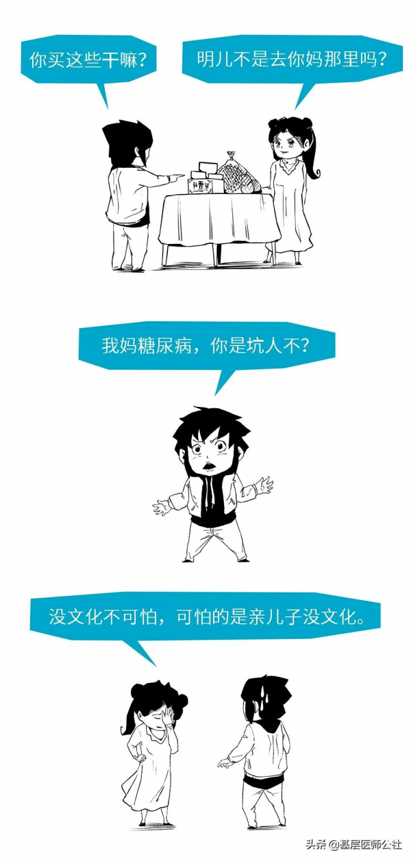 糖尿病患者能吃啥、不能吃啥，一文說透