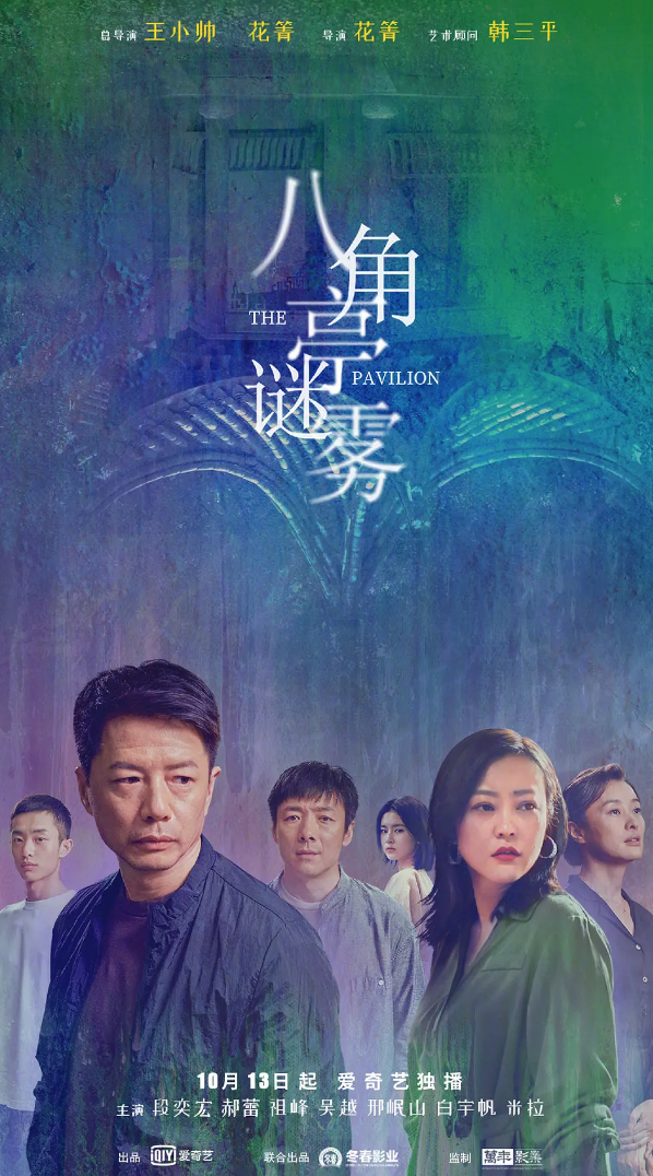 10月的這20部電視劇，你打算追哪幾部？