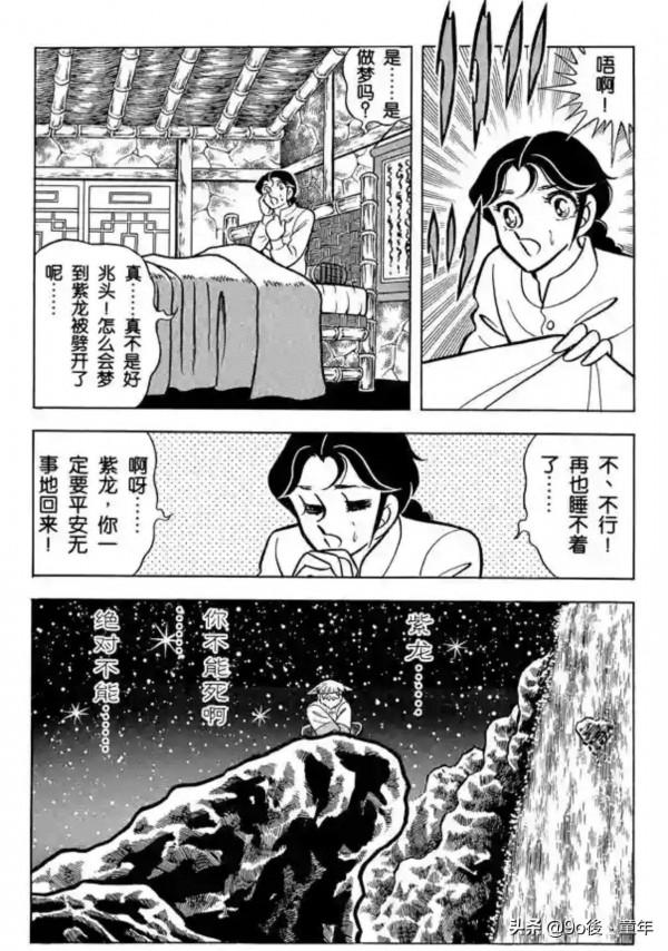 聖鬥士星矢第39話修羅！持有聖劍的男人之卷