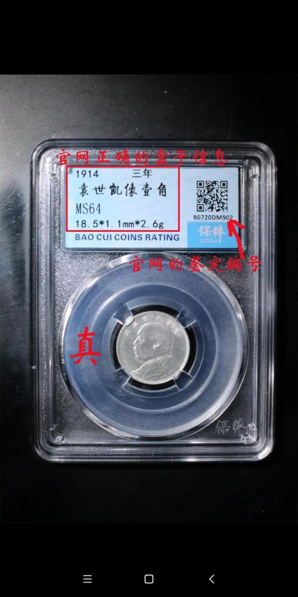 銀元小白的經歷