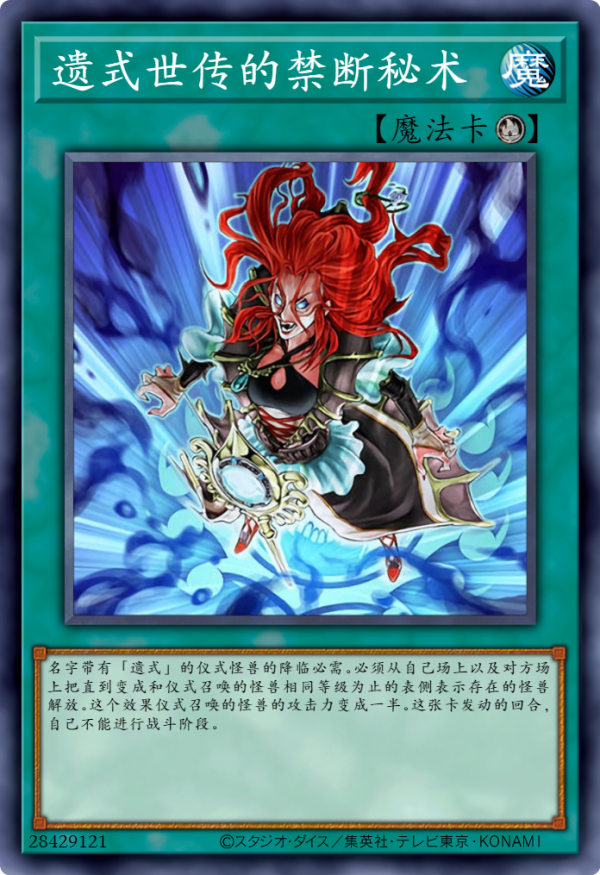 遊戲王卡圖故事：DT世界11章，大日降臨