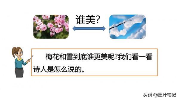 四年級語文上冊（人教版）第三單元《古詩三首》課文講析