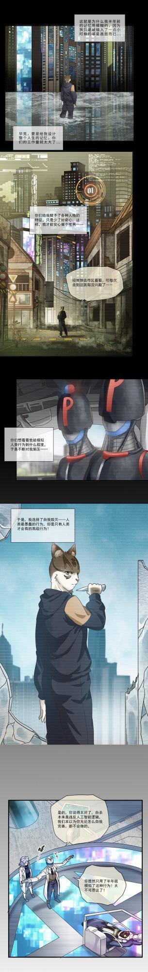 （漫畫）我最終還是自願把自己送上了手術檯