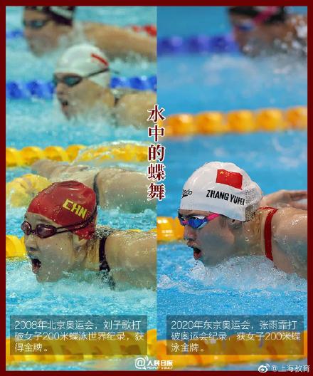 隔空致敬！這就是中國體育的傳承