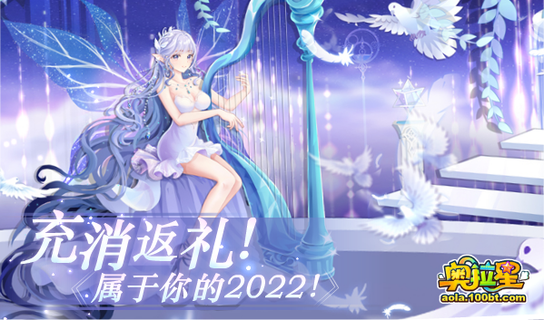 奧拉星12.31預告彙總附吐槽:2022年費降臨!天道無極簡單挑戰 奧拉星12.31預告彙總附吐槽:2022年費降臨!天道無極簡單挑戰