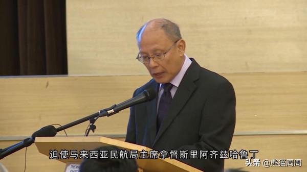 7年了，我們為什麼找不到MH370？接近真相最合理的解釋