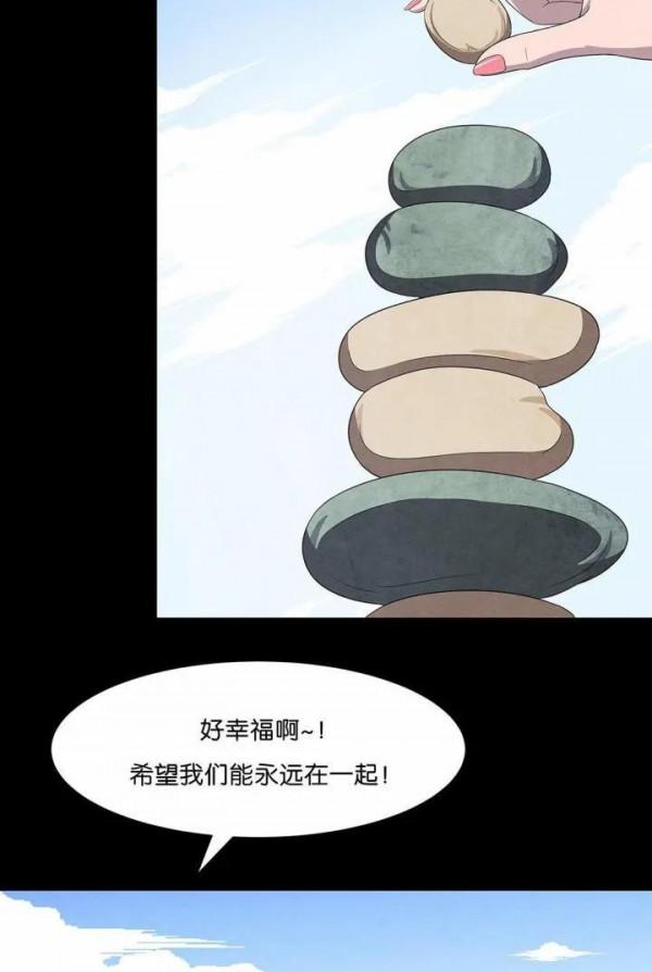 人性漫畫——《許願石》不可違背誓言 人性漫畫——《許願石》不可違背誓言