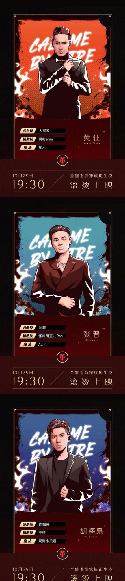 披荊斬棘的哥哥的漫畫技能海報，快來看看哥哥們都有什麼必殺技