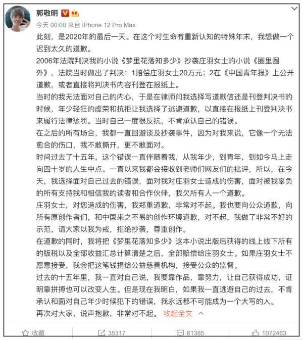 2022年開年，廣電禁止失德藝人出鏡！網友提名了11位，都有荒唐事