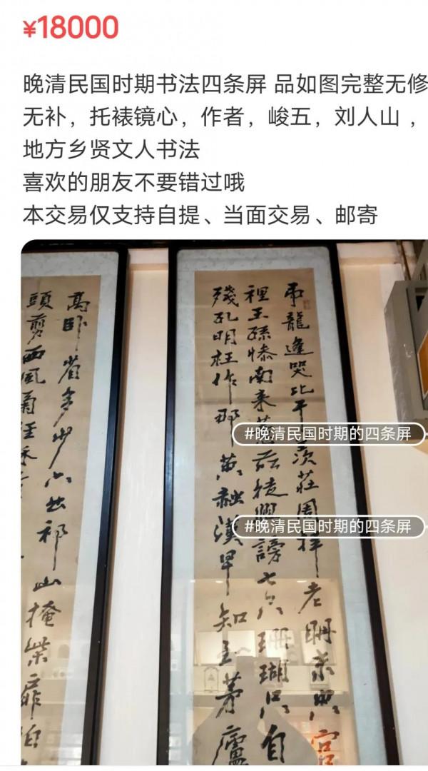 清代、民國民間書家作品賞析及市場參考價