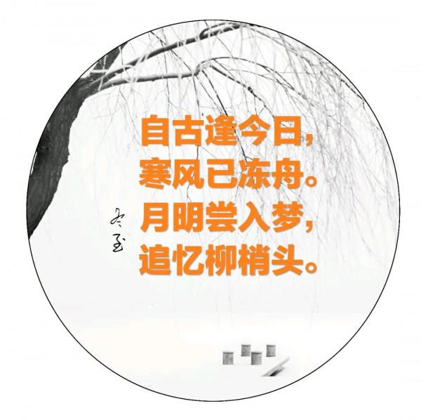 二十四節氣詩·冬至 二十四節氣詩·冬至