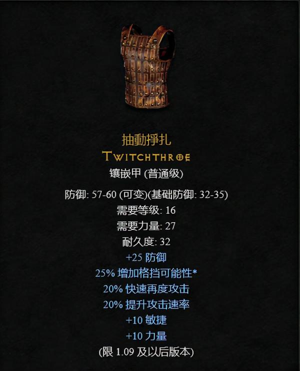 暗黑2重製版：娛樂篇，聊聊暗黑2裝備的外號