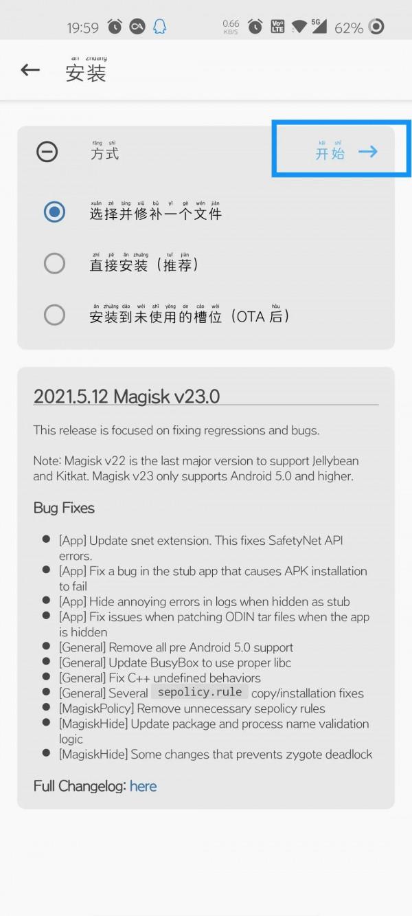 一加刷安卓11類原生系統指令碼 一加刷安卓11類原生系統指令碼