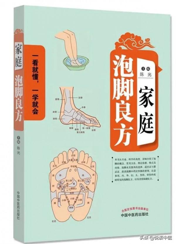 足跟痛的8個泡腳良方 足跟痛的8個泡腳良方